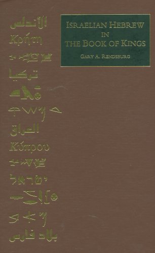 Israelian Hebrew in the Book of Kings (Occasional Publications of the Department of Near Eastern Studies and the Program of Jewi,Used