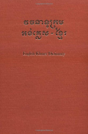 EnglishKhmer Dictionary (Yale Language Series),Used