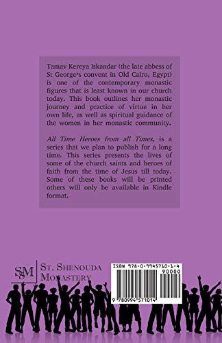 Tamav Kereya Eskandar,Used