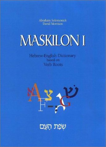 Maskilon I: Hebrew English Dictionary Based on Verb Roots (Hebrew and English Edition),Used