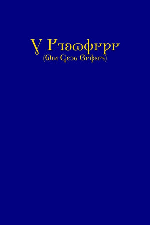 The Apocrypha and The Translators to the Reader (KJV, Deseret Alphabet edition),Used