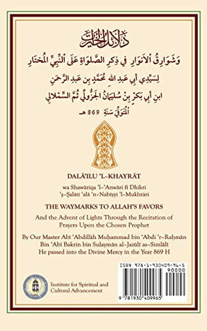 Dala'Il Alkhayrat (Original Arabic, Transliteration And Translation To English) (English And Arabic Edition)