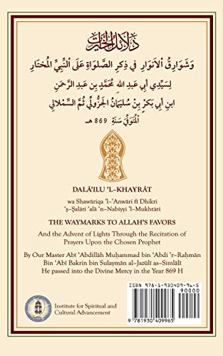 Dala'Il Alkhayrat (Original Arabic, Transliteration And Translation To English) (English And Arabic Edition)