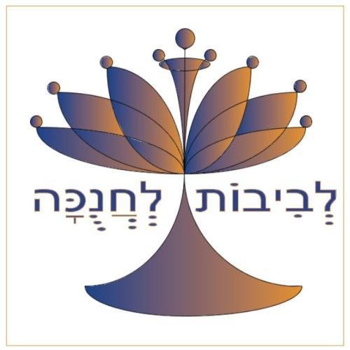 Levivot L'Chanukkah (Hebrew Edition),Used