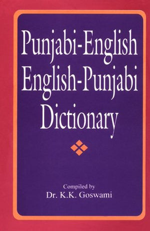 PunjabiEnglish/EnglishPunjabi Dictionary,Used