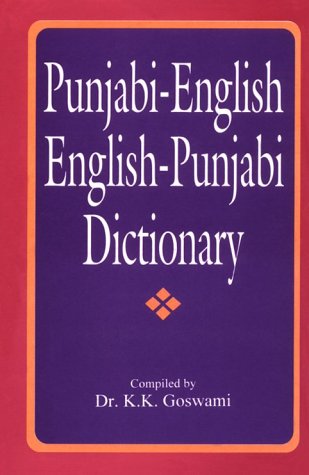PunjabiEnglish/EnglishPunjabi Dictionary,Used