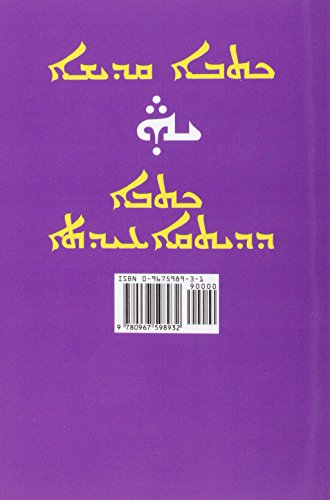 The Modern New Testament From Aramaic,New