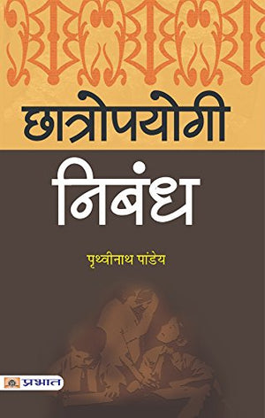 Chhatropayogi Nibandh: High School Hindi Essays Book For Ias/ Pcs & Other Exams For Class 6, 7, 8, 9, 10 (A Book Of Essays And Letters) Guide To Develop Essay Writing Skills In Hindi