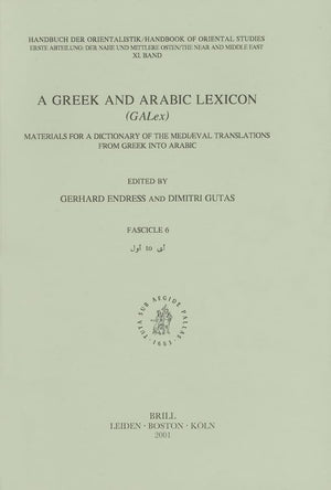 A Greek and Arabic Lexicon (Galex): Fascicle 6 'wl  'yy (Handbook of Oriental Studies: Section 1; The Near and Middle East) (Gr,Used