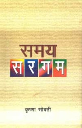 Samaya Sargam