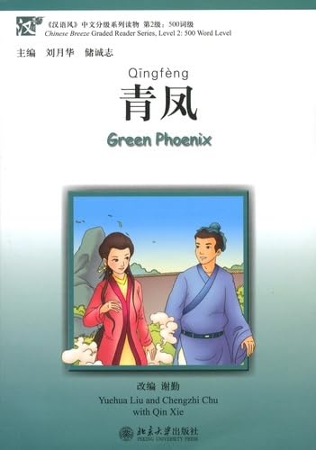 Green Phoenix (Chinese Breeze 500word Level) with CD (Mandarin Chinese Edition),Used