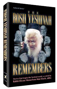 The Rosh Yeshivah remembers: Stories that inspire the Yeshivah world, as retold by Elazar Menachem Man Shach (ArtScroll series),Used