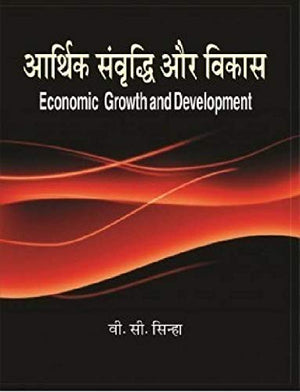 Aarthik Samvridhi Aur Vikas