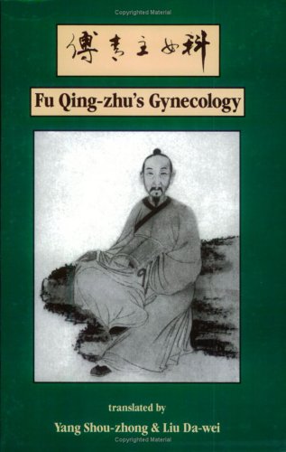 Fu QingZhu's Gynecology,New