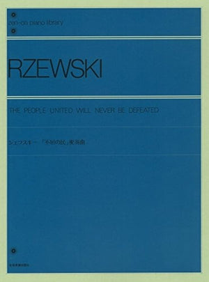 The People United Will Never Be Defeated: for Piano (ZenOn Piano Library),Used