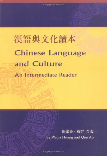 Chinese Language and Culture,Used