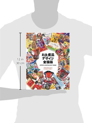 Japan Local Souvenir Design,Used