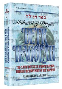 Be'er hagolah : the classic defense of rabbinic Judaism through the profundity of the Aggadah (ArtScroll Judaica classics),Used