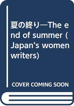 The End of Summer (Japan's Women Writers),Used