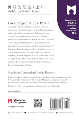 Great Expectations: Part 1: Mandarin Companion Graded Readers Level 2, Traditional Character Edition (Chinese Edition),Used