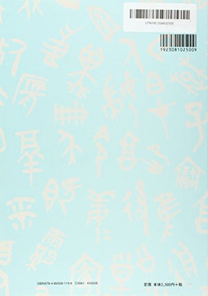 Basic Kanji Book, Vol. 2