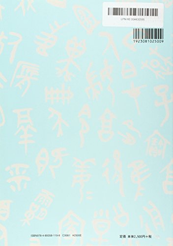 Basic Kanji Book, Vol. 2