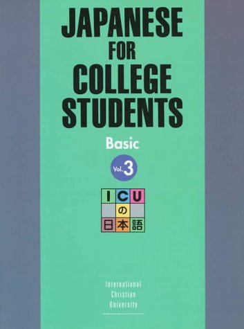 Japanese for College Students III: Text (Japanese for College Student Series),Used