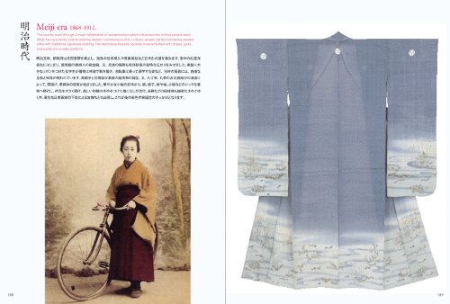 The Kimono: History and Style,Used