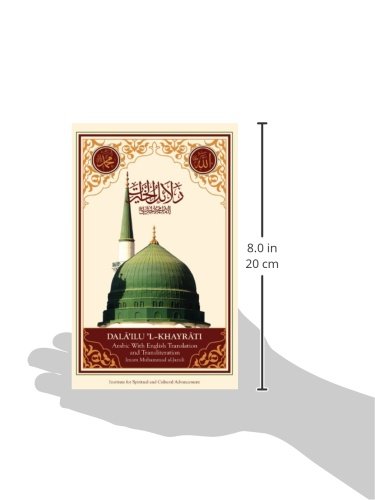 Dala'Il Alkhayrat (Original Arabic, Transliteration And Translation To English) (English And Arabic Edition)