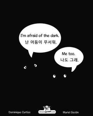 I'm afraid of the dark.  Nan eodumi museowo. (Bilingual book in English  Korean.),Used
