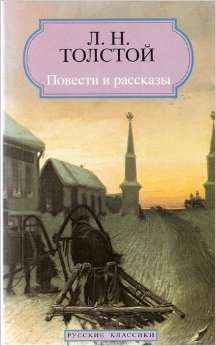Short Stories (Original Russian),Used