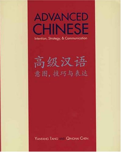 Advanced Chinese: Intention, Strategy, and Communication (Yale Language Series),Used