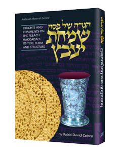 Haggadah Simchas Yavetz: Insights and Comments on the Pesach Haggadah: Its Text, Form and Structure (Artscroll Mesorah Series),Used