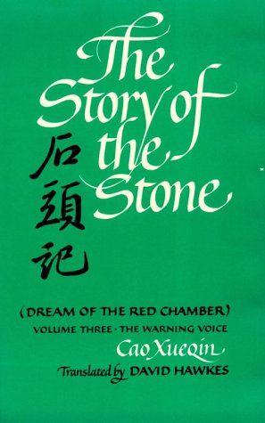 The Story of the Stone, Vol. 3: The Warning Voice,Used