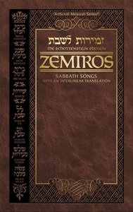 The Interlinear Family Zemiros (THE ARTSCROLL SERIES),Used