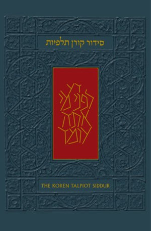 The Koren Talpiot Siddur: A Hebrew Prayerbook with English Instructions and Halakhic Guides to Daily, Shabbat & Holiday Prayer ,Used