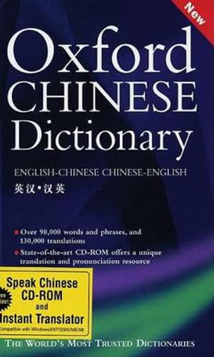 Oxford Chinese Dictionary And Talking Chinese Dictionary And Instant Translator