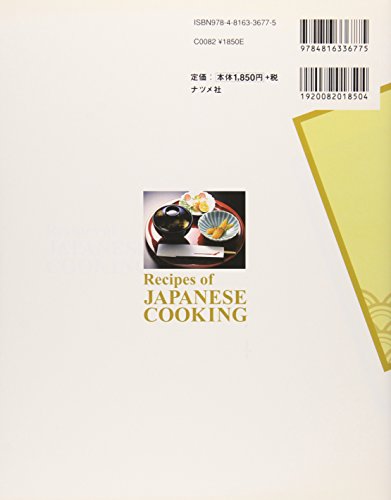 Recipes of Japanese Cooking,Used
