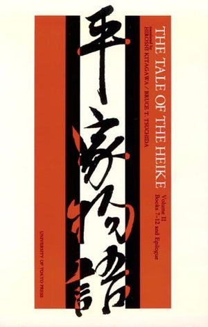 The Tale of the Heike (Volume 2),Used