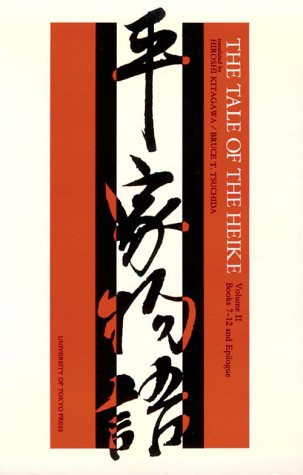 The Tale of the Heike (Volume 2),Used