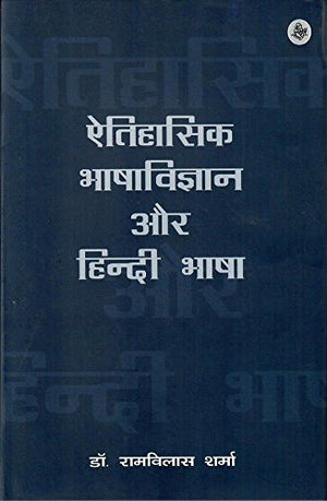 Etihasik Bhashavigyan Aur Hindi Bhasha