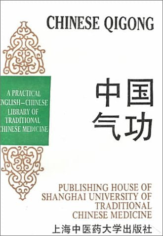 Chinese Qigong: A Practical EnglishChinese Library of Traditional Chines Medicine (Practical EnglishChinese Library of Traditi,Used