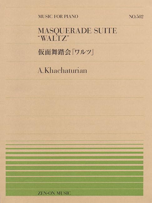 Waltz from Masquerade Suite: Piano Solo,Used