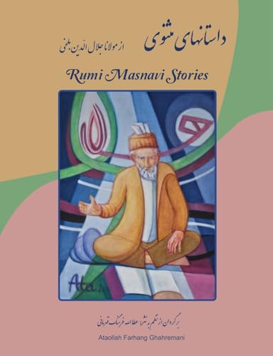 Rumi Masnavi Stories (Farsi Edition),Used