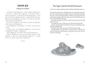 Korean Stories For Language Learners: Traditional Folktales in Korean and English (Free Online Audio),Used