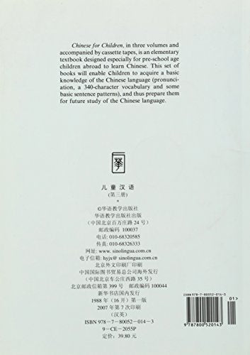 Chinese for Children, Vol. 3 (Chinese and English Edition),Used