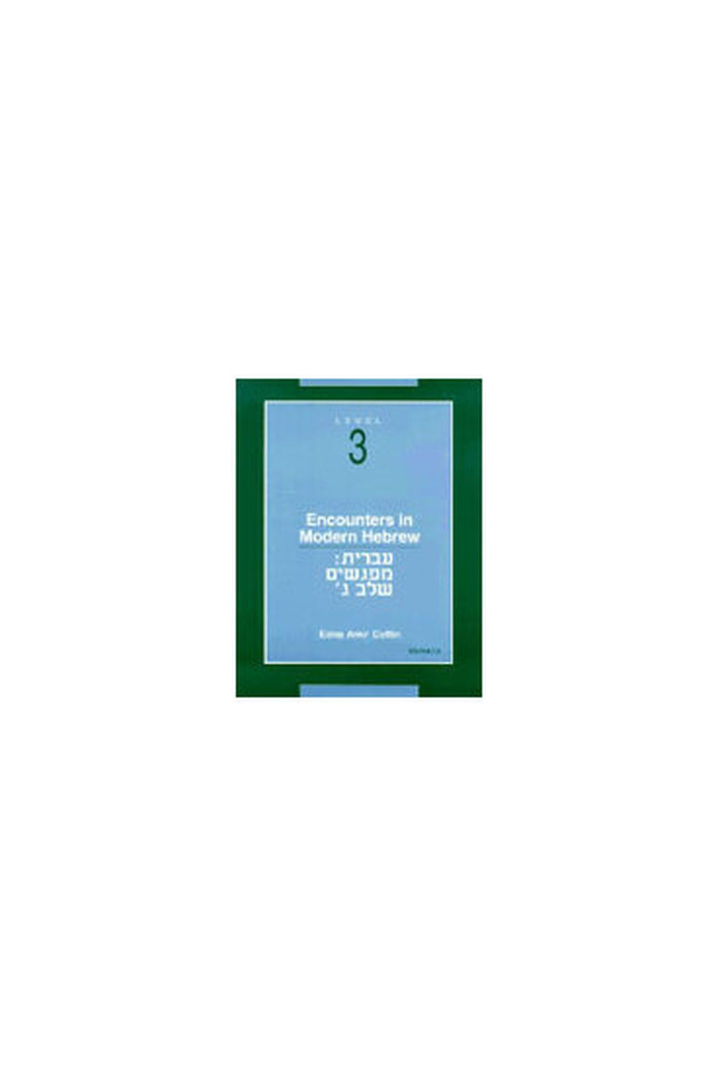 Encounters In Modern Hebrew: Level 3,New
