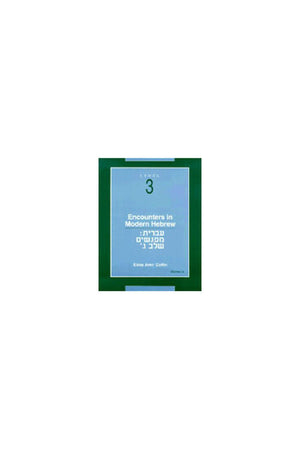 Encounters In Modern Hebrew: Level 3,New