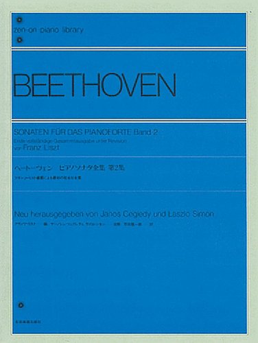 Beethoven: Band 2,Used