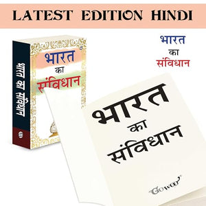 Bharat Ka Samvidhan :- Learn Indian Constitution, Fundamental Rights Of India, Legal Rights Of India In Hindi, Democratic Values Of India